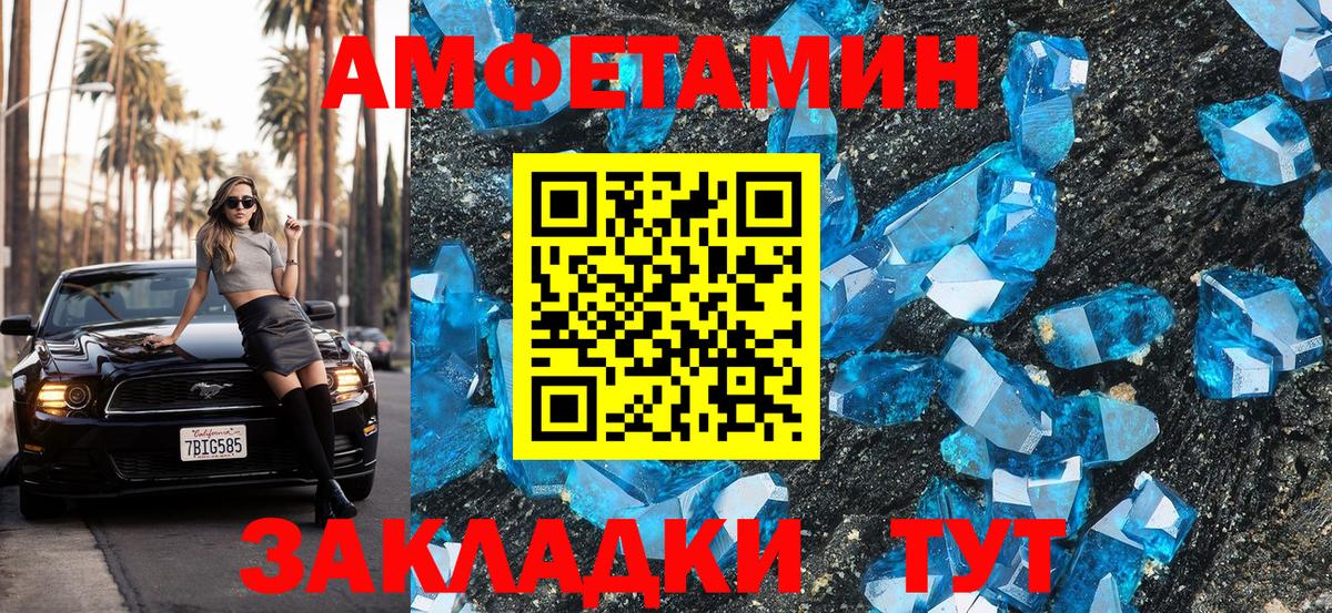 Амфетамин 98%  Amphetamine  АМФЕТАМИН  Вход с VPN  Октябрьский 