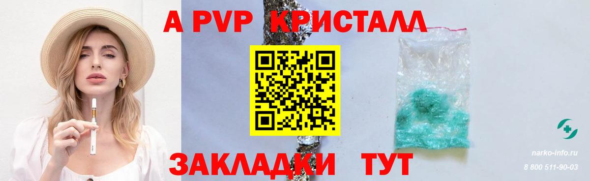 Альфа ПВП крисы CK  A PVP мука  Вход с VPN  Октябрьский 