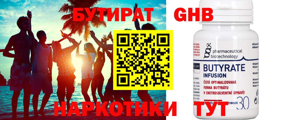 Октябрьский  Бутират оксана  БУТИРАТ  Вход с VPN 