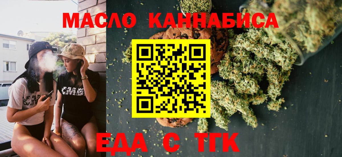 Печенье с ТГК конопля Октябрьский