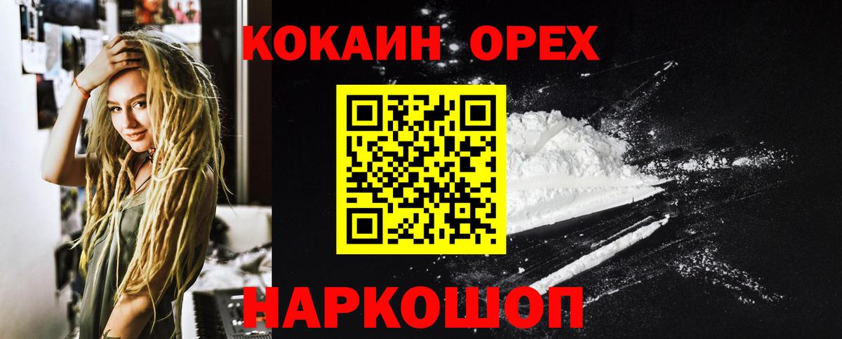 Кокаин Колумбийский  купить закладку  КОКАИН VHQ  Октябрьский  Вход с VPN 