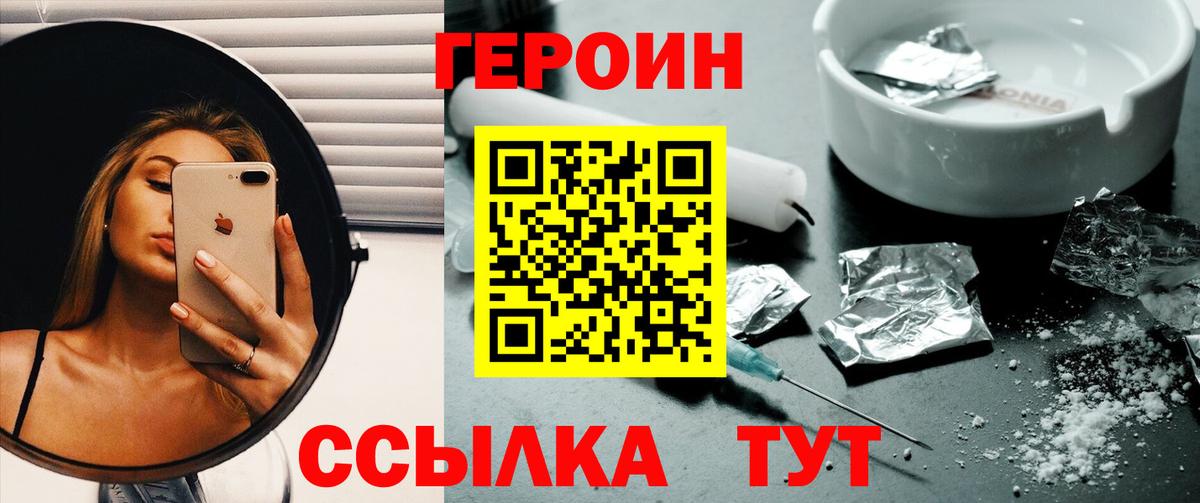 ГЕРОИН гречка  Вход с VPN  Октябрьский 