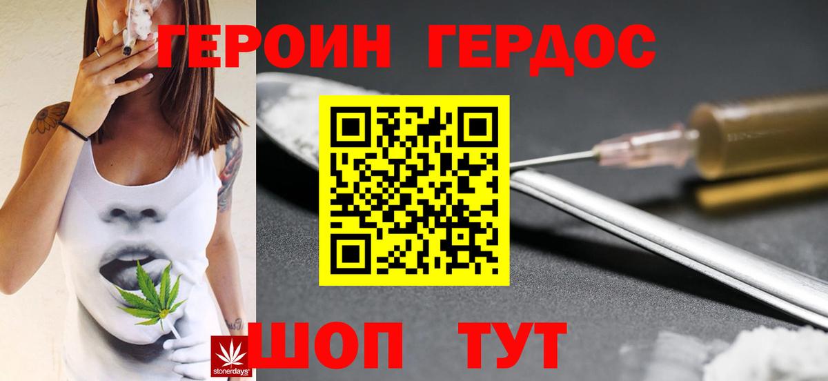 Героин афганец Октябрьский