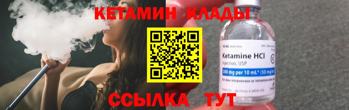Кетамин ketamine  Вход с VPN  Октябрьский 