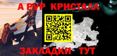 а пвп мука Рязань