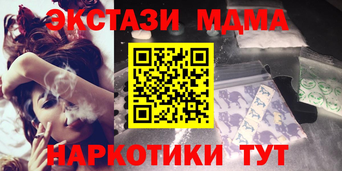 МДМА  Вход с VPN  Октябрьский  МДМА кристаллы  МДМА crystal 