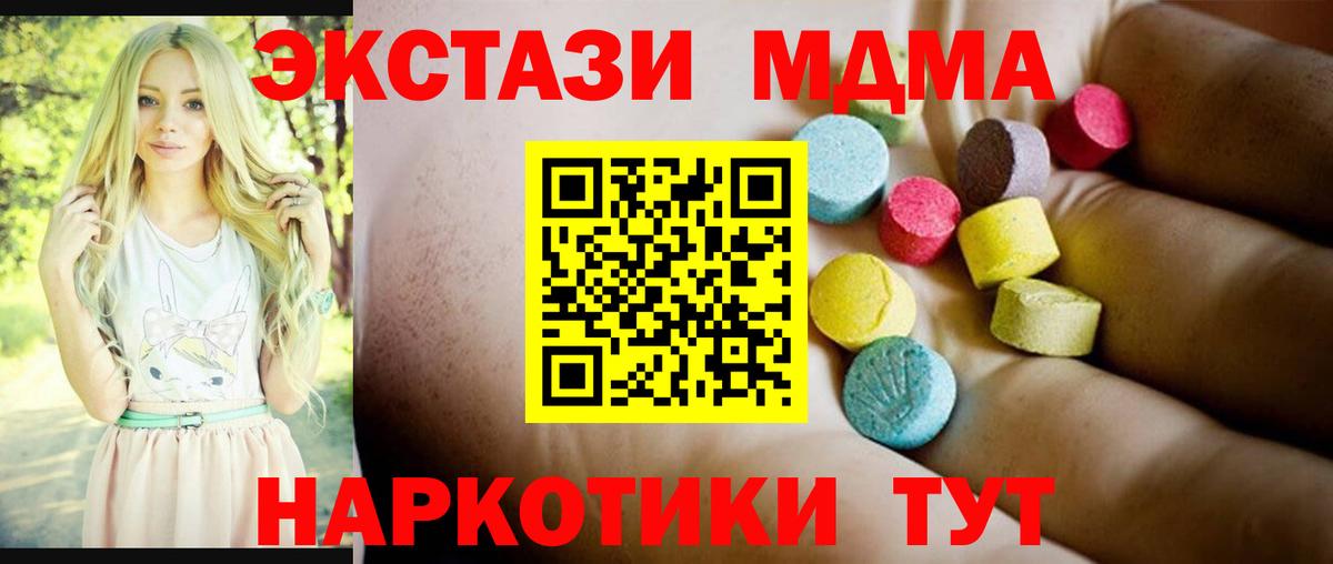 МДМА кристаллы Октябрьский