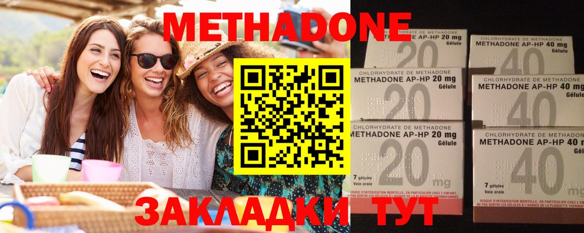 МЕТАДОН кристалл  ОМГ ОМГ как войти  Октябрьский  Вход с VPN  МЕТАДОН VHQ 