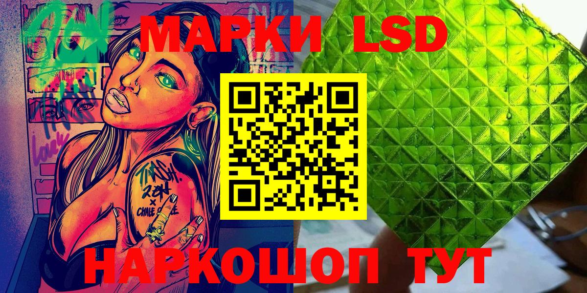 Марки 25I-NBOMe 1,5мг  Наркотические марки  Октябрьский  Вход с VPN 