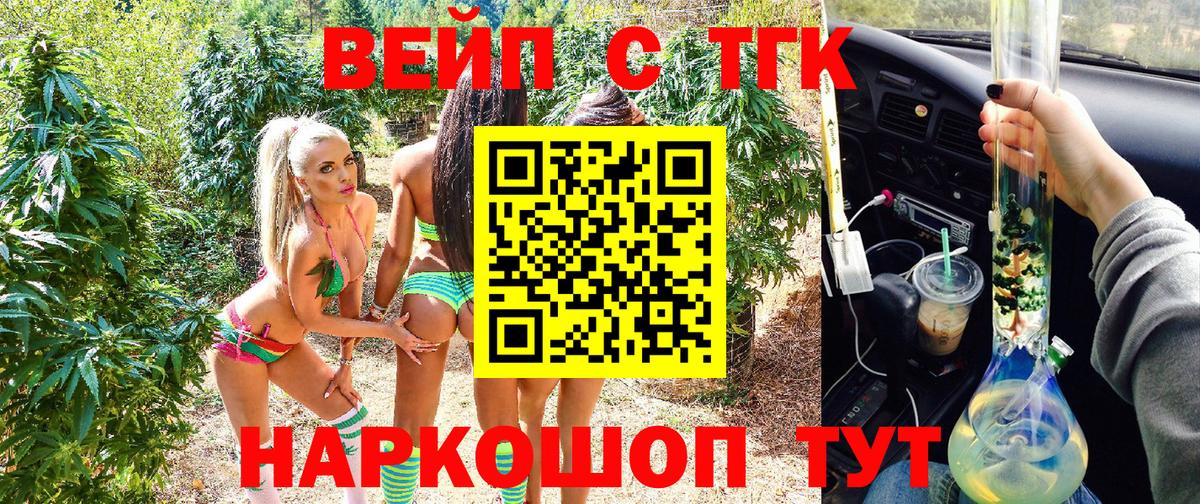 Октябрьский  ТГК THC oil  Вход с VPN 